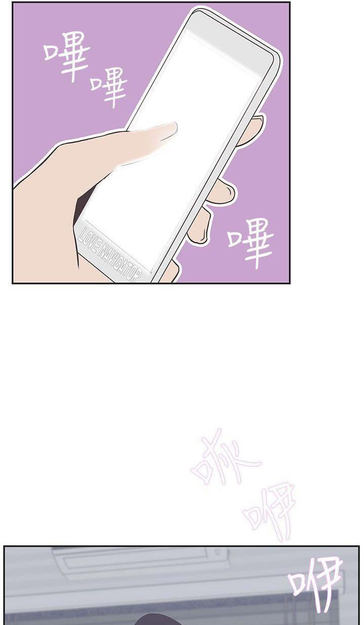 image-komik-komik-love-navigation-chapter-19-51/70