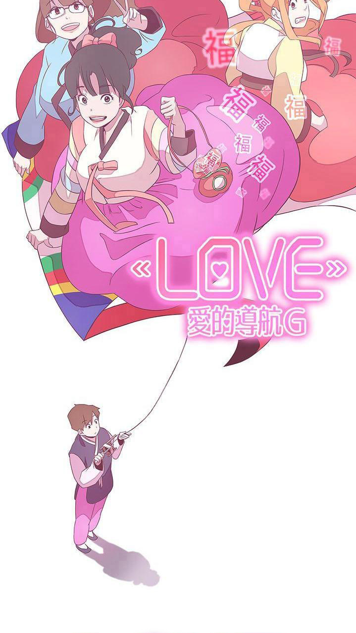 image-komik-komik-love-navigation-chapter-20-24/70