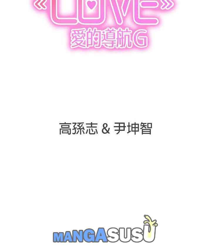 image-komik-komik-love-navigation-chapter-27-59/61