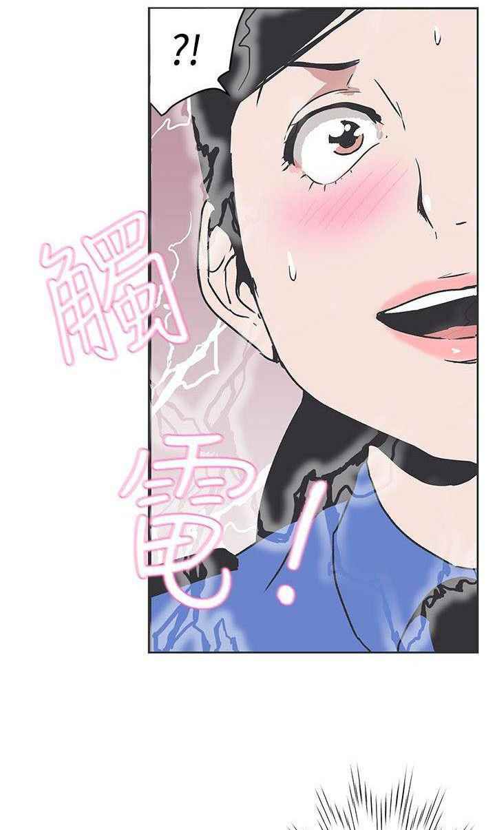 image-komik-komik-love-navigation-chapter-30-38/51