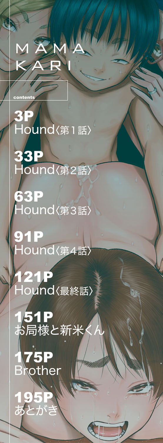 image-komik-komik-mama-kari-chapter-01-2/33
