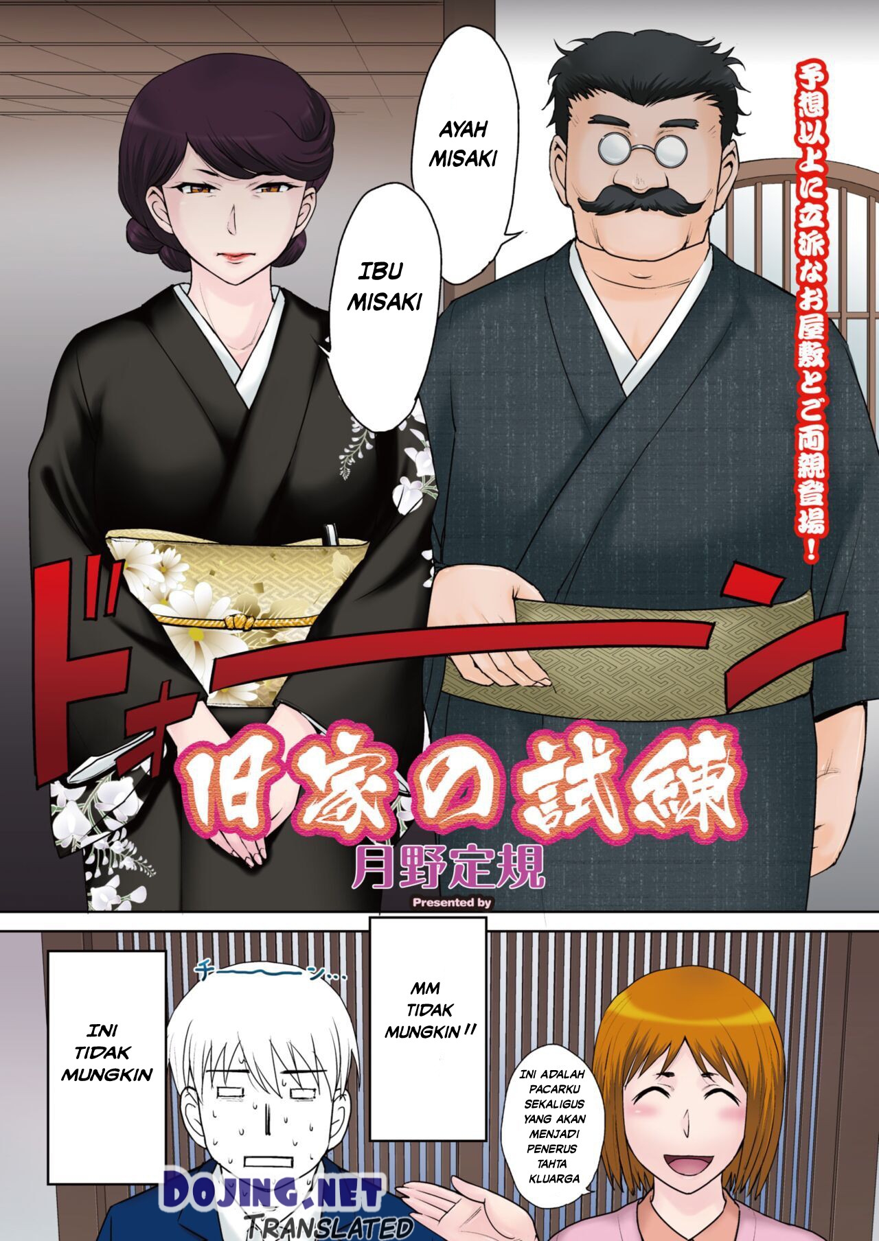 image-komik-komik-mama-mertua-hotmilk-chapter-01-2/21