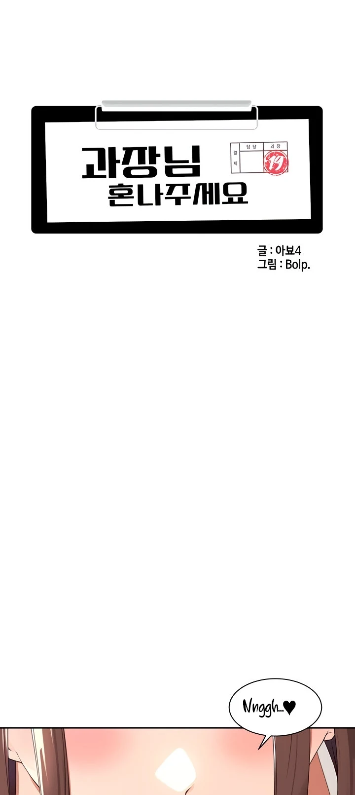 image-komik-komik-manager-please-scold-me-chapter-24-13/41