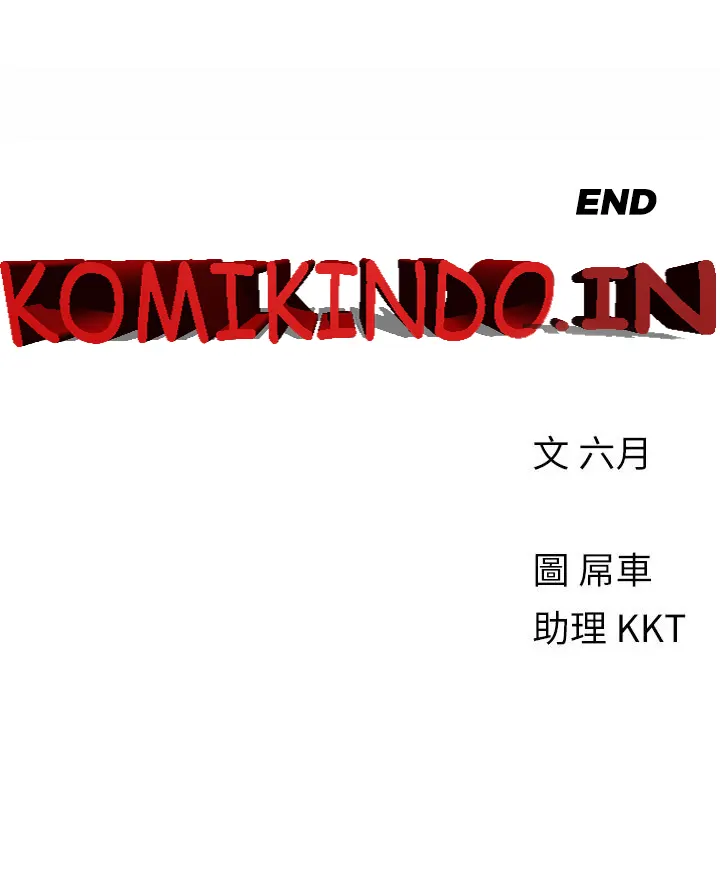 image-komik-komik-my-first-time-chapter-47-31/33