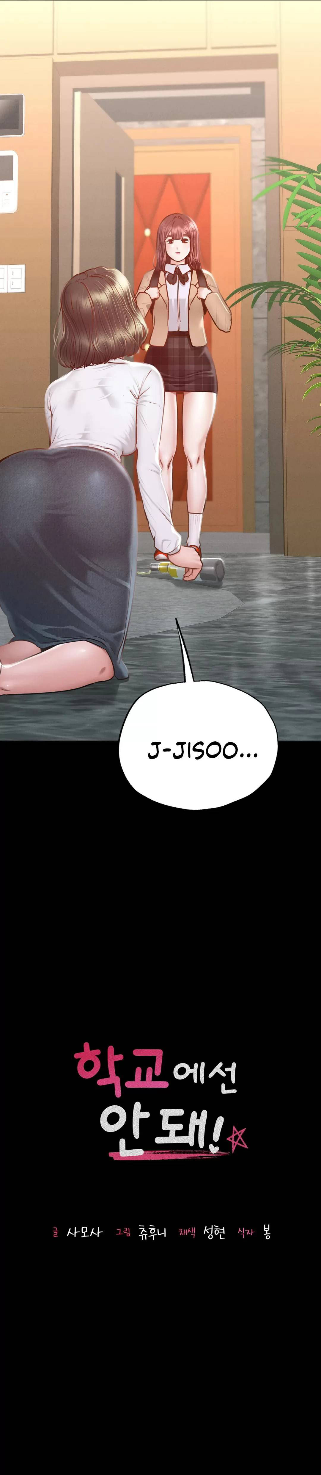 image-komik-komik-not-at-school-please-chapter-09-1/44