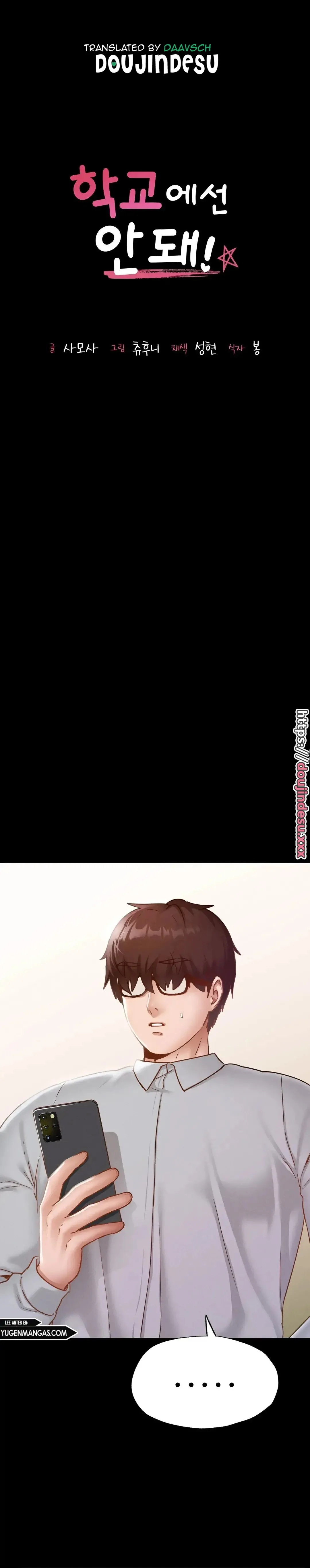 image-komik-komik-not-at-school-please-chapter-14-1/31