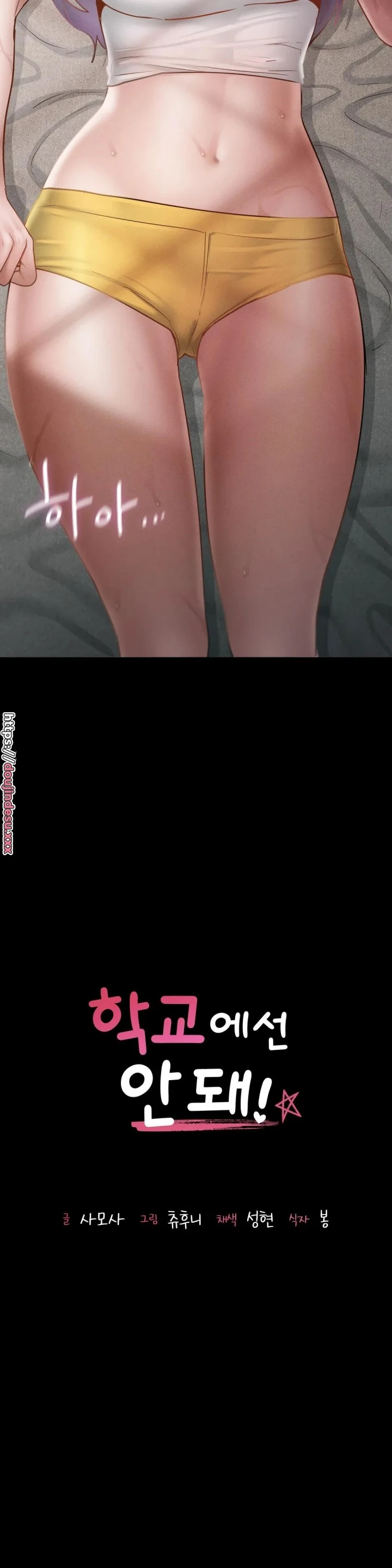 image-komik-komik-not-at-school-please-chapter-19-1/45