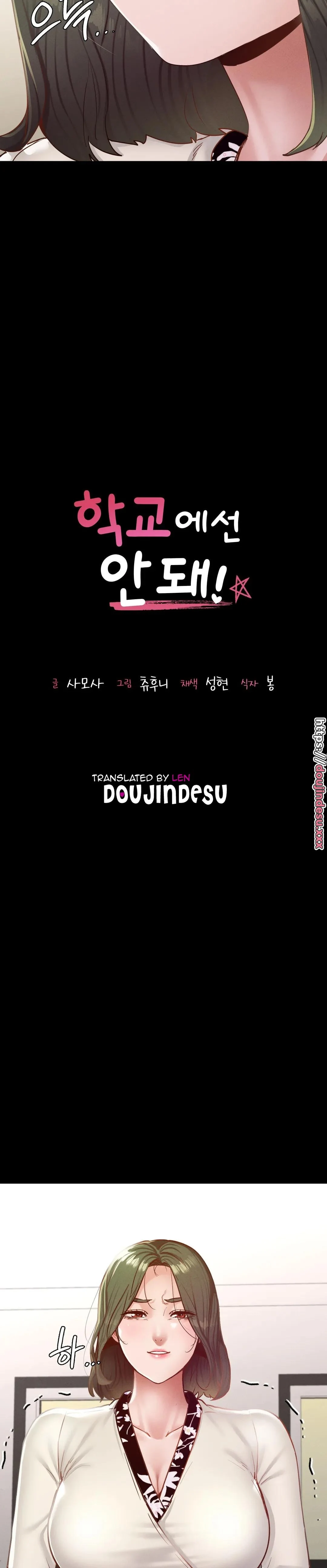 image-komik-komik-not-at-school-please-chapter-22-1/31