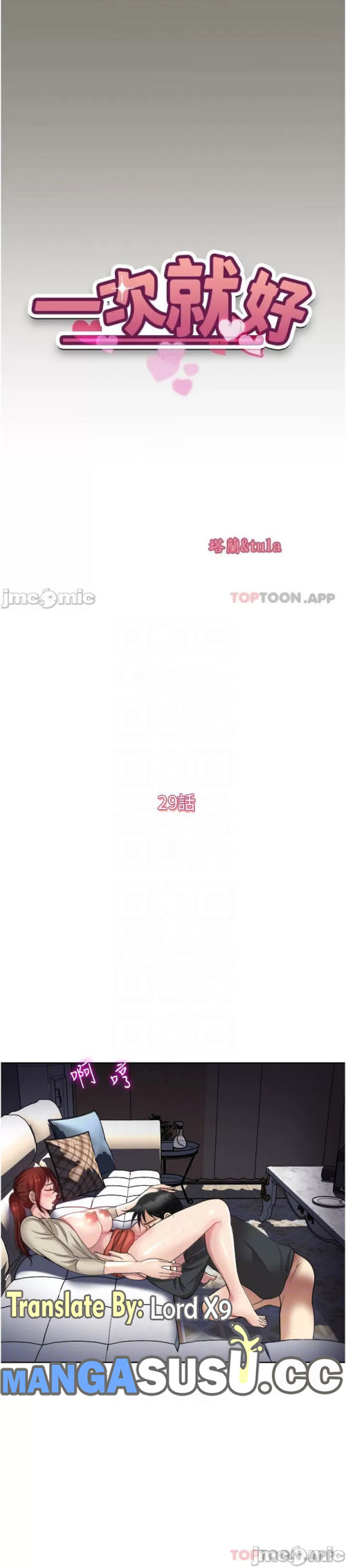 image-komik-komik-only-one-time-chapter-29-0/11