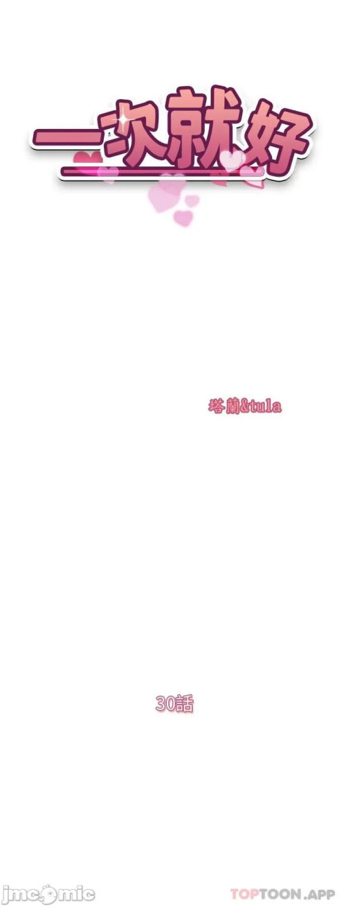 image-komik-komik-only-one-time-chapter-30-0/12