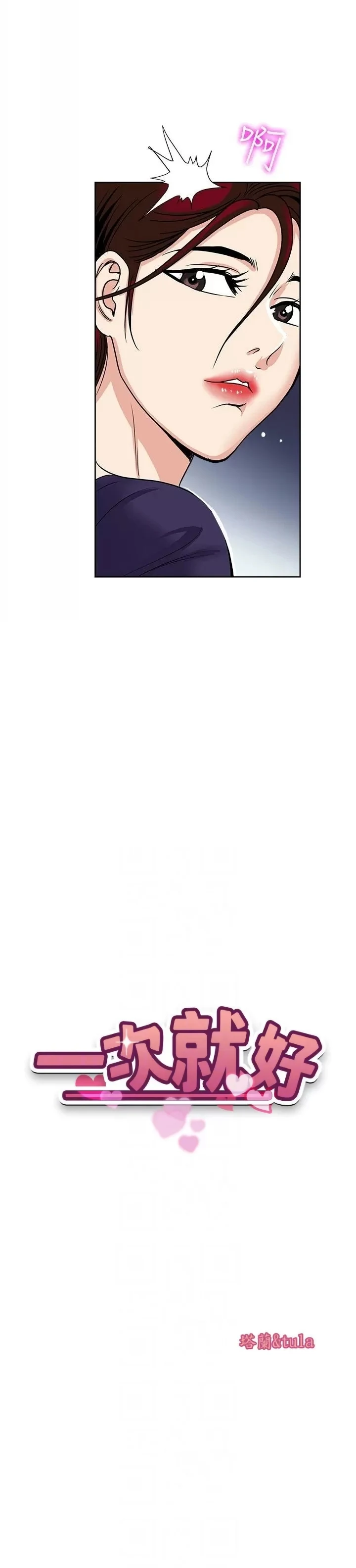 image-komik-komik-only-one-time-chapter-40-2/30