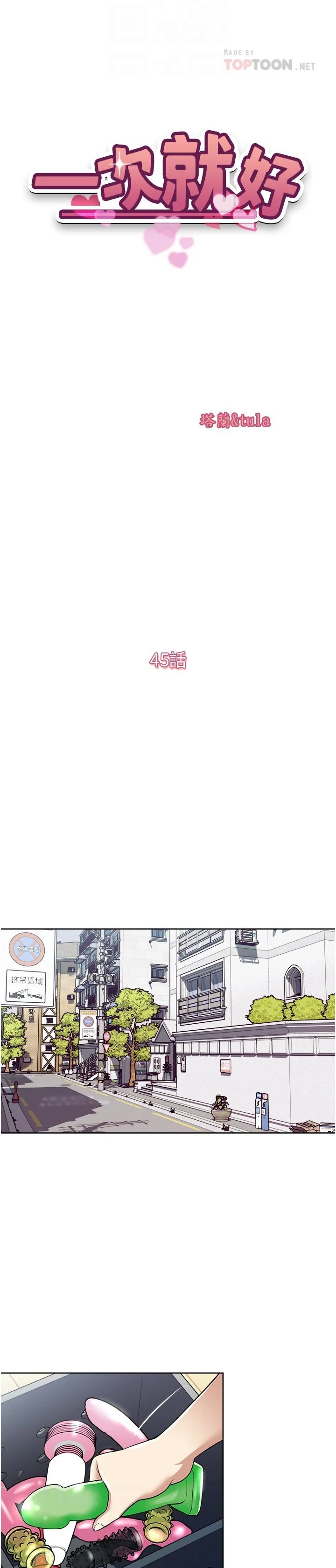 image-komik-komik-only-one-time-chapter-45-3/29