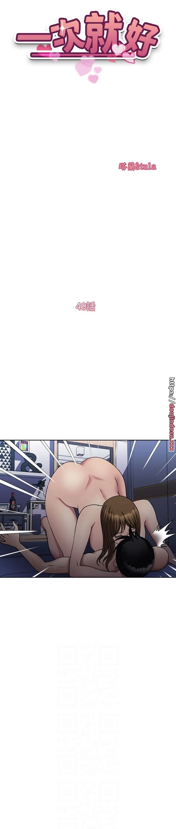 image-komik-komik-only-one-time-chapter-49-3/30