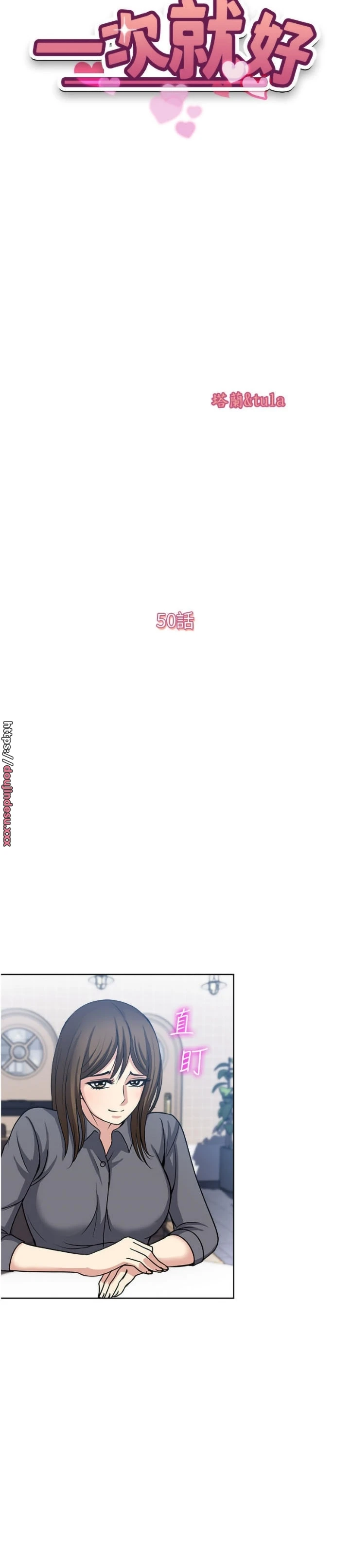 image-komik-komik-only-one-time-chapter-50-3/29