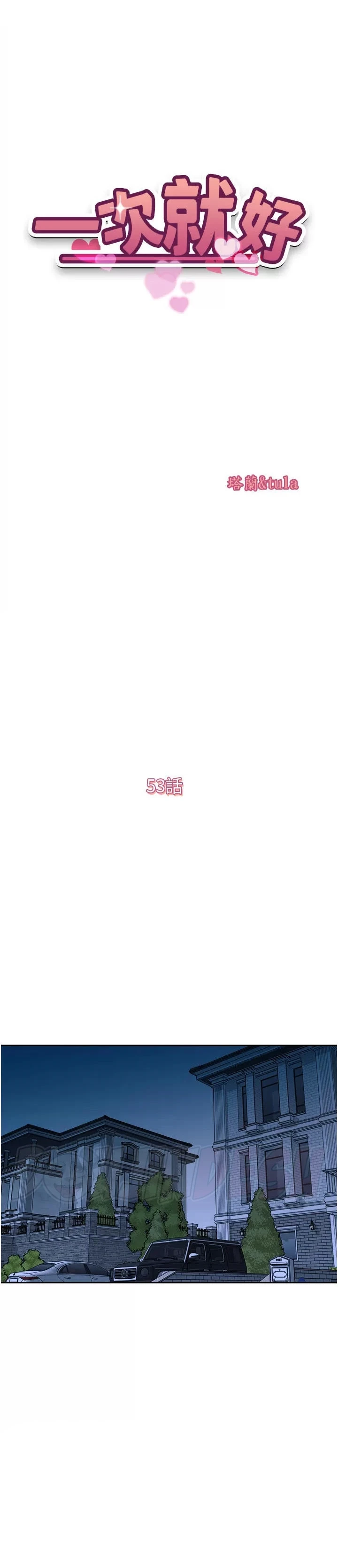 image-komik-komik-only-one-time-chapter-53-2/26