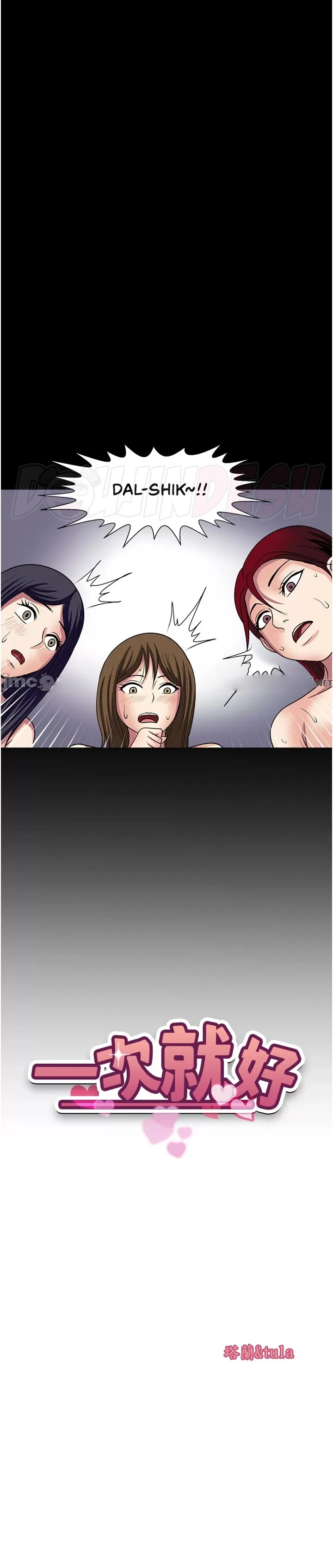 image-komik-komik-only-one-time-chapter-61-2/28