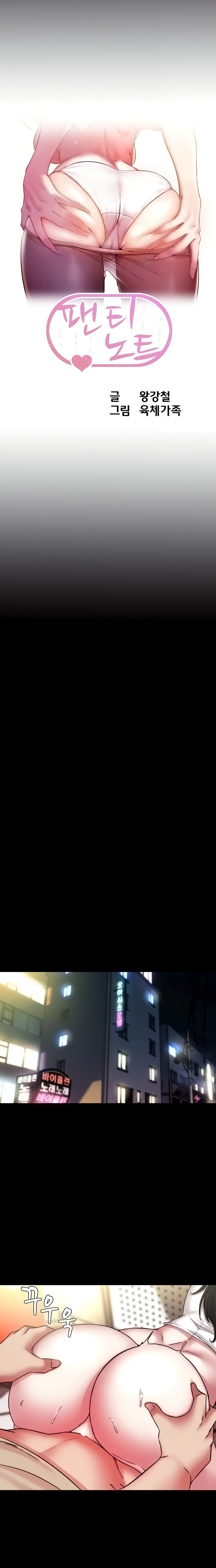 image-komik-komik-panty-note-chapter-125-1/10