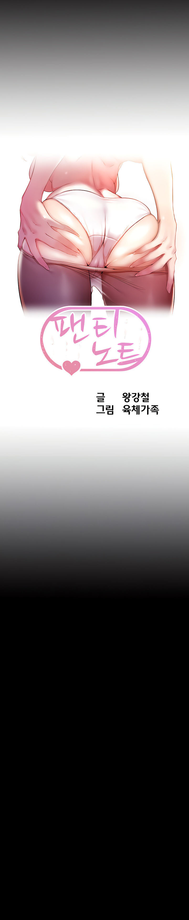 image-komik-komik-panty-note-chapter-127-1/11