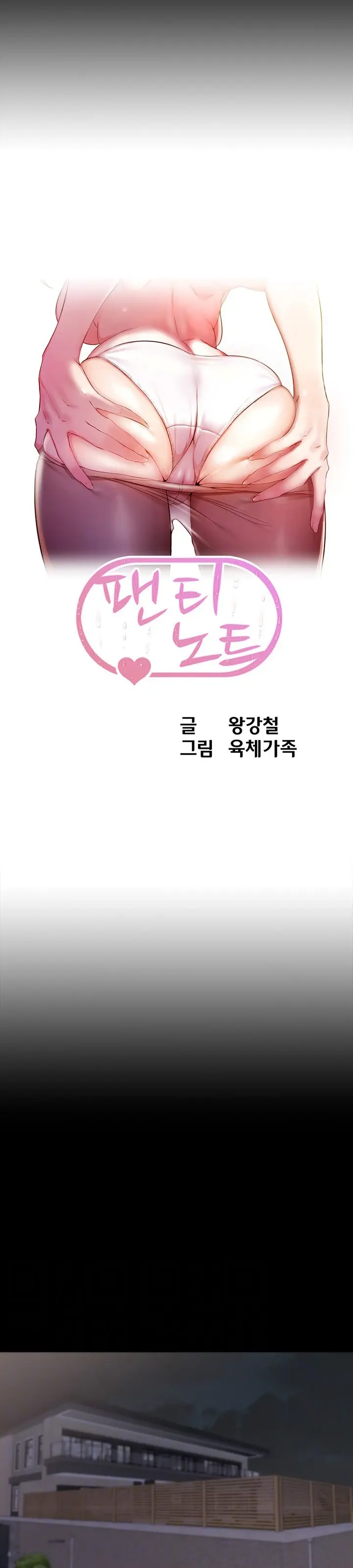 image-komik-komik-panty-note-chapter-149-0/25