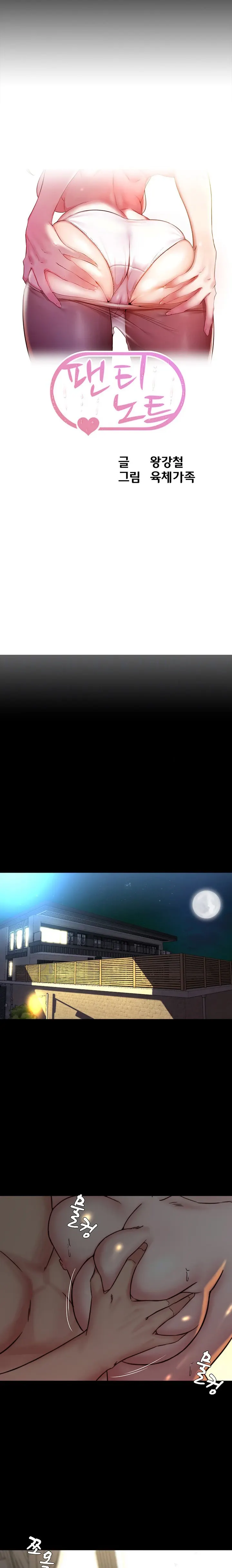 image-komik-komik-panty-note-chapter-152-0/21