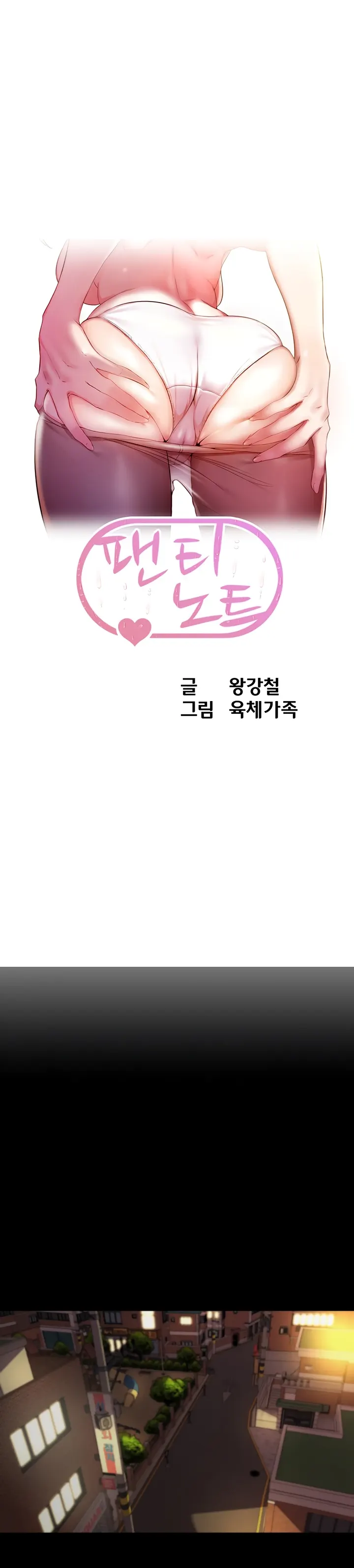 image-komik-komik-panty-note-chapter-154-0/27