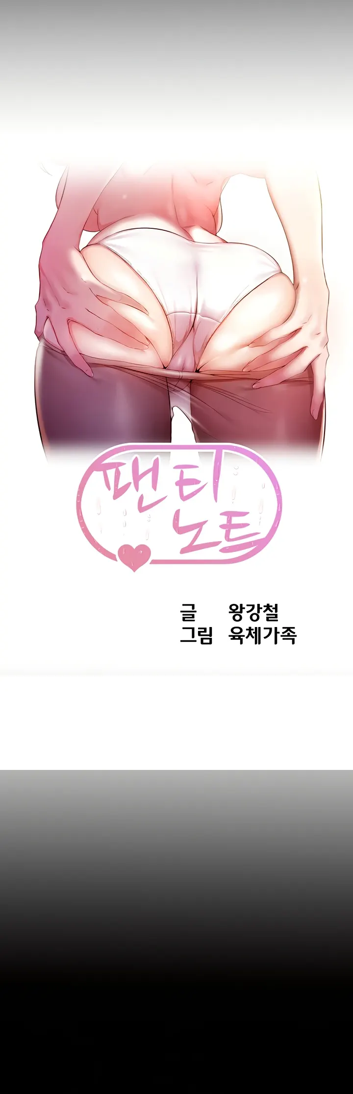 image-komik-komik-panty-note-chapter-193-0/39