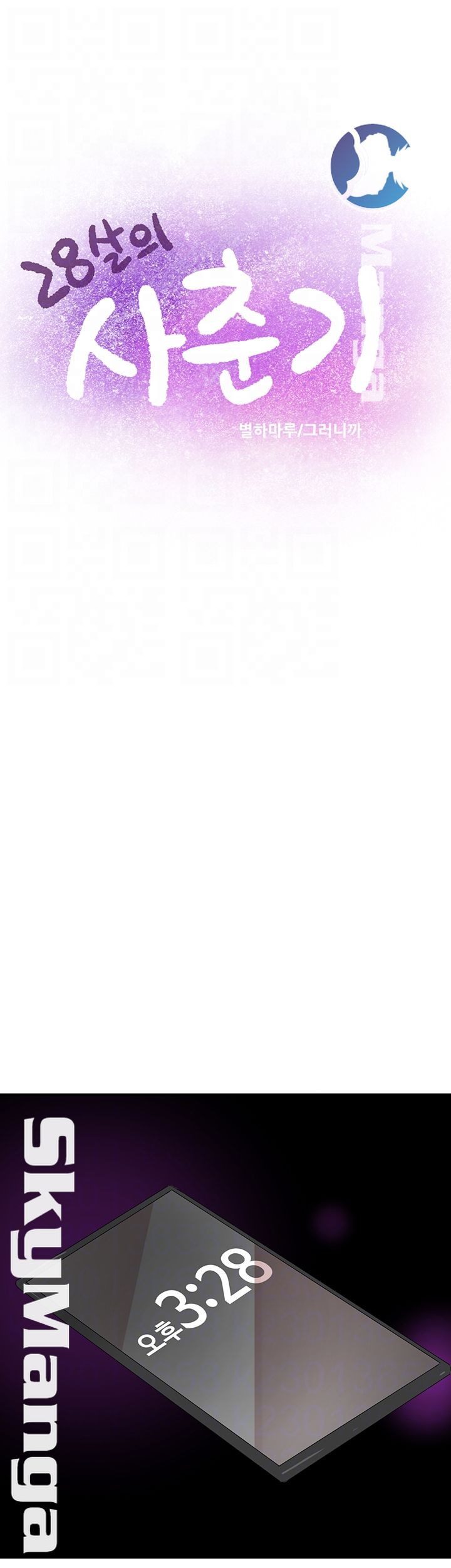 image-komik-komik-puberty-chapter-23-3/66