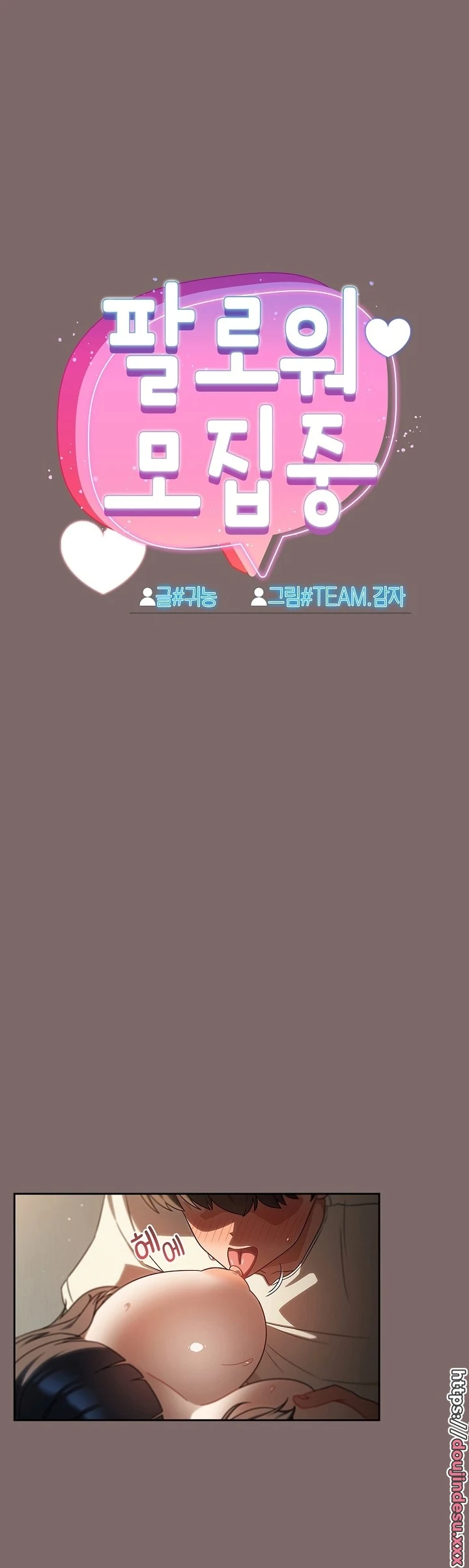 image-komik-komik-recruiting-chapter-29-17/37