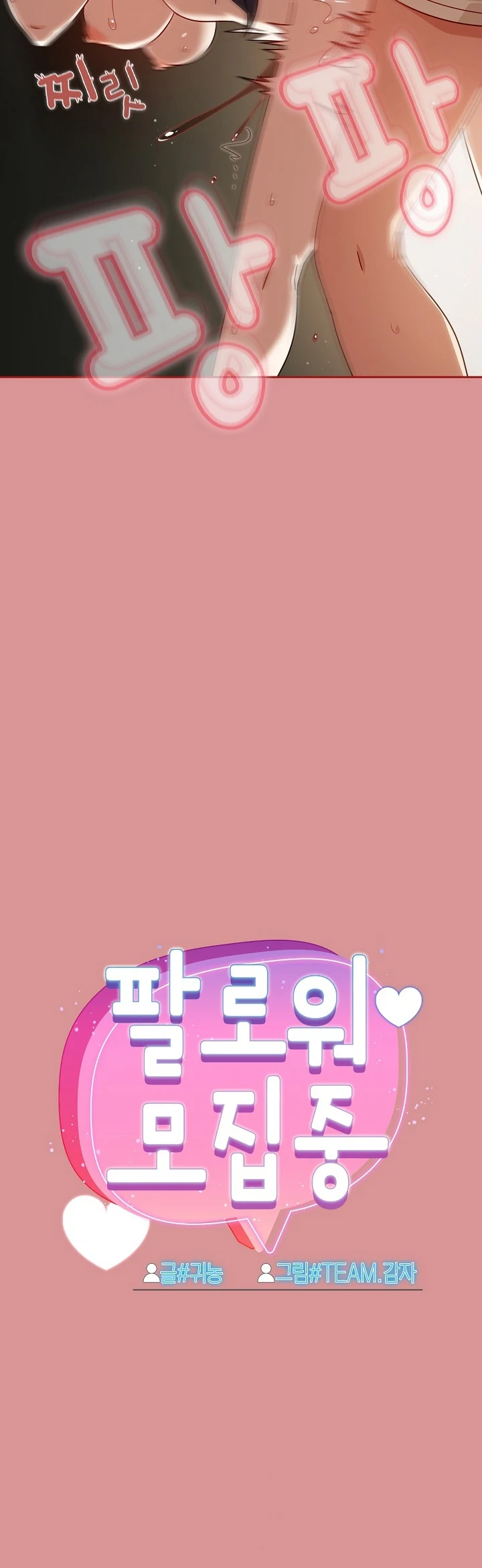 image-komik-komik-recruiting-chapter-31-22/37