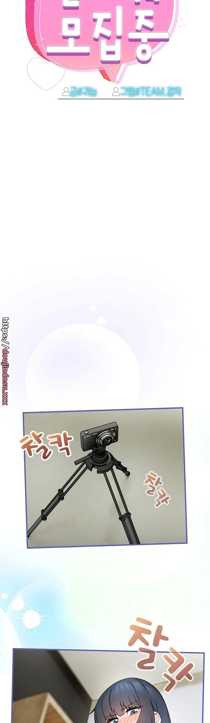 image-komik-komik-recruiting-chapter-32-21/40