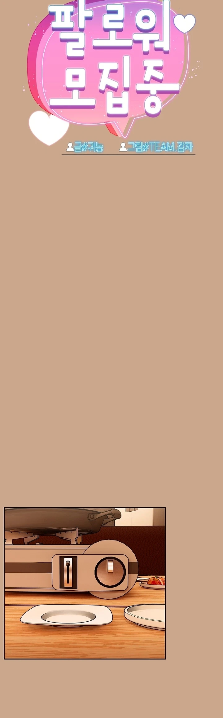 image-komik-komik-recruiting-chapter-34-21/37