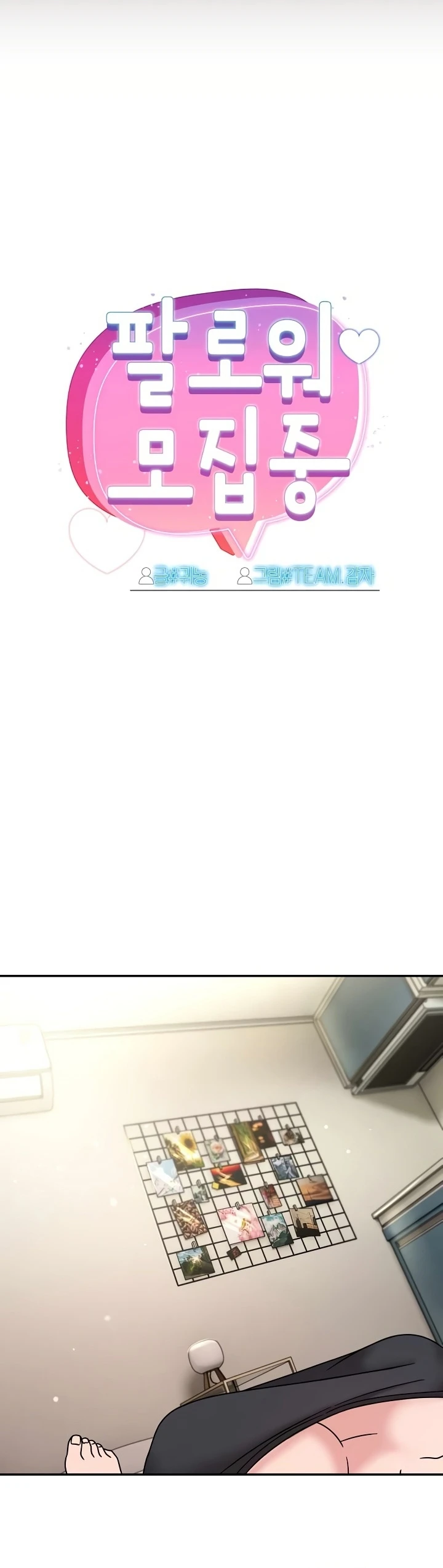 image-komik-komik-recruiting-chapter-45-14/36