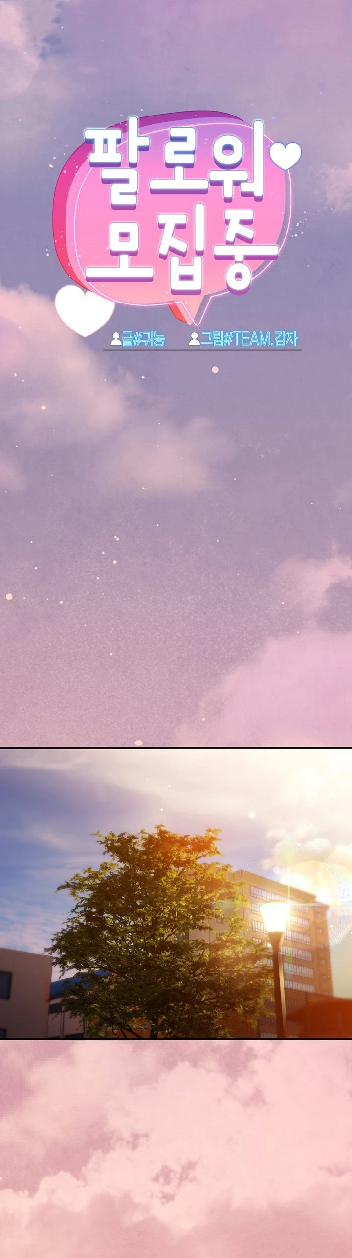 image-komik-komik-recruiting-chapter-48-10/36