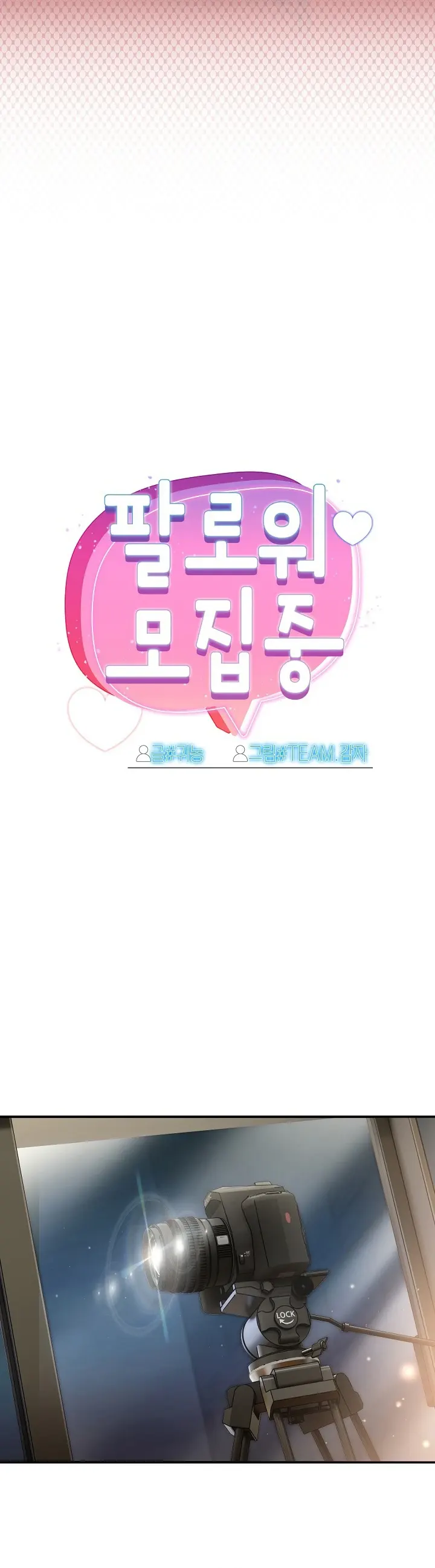 image-komik-komik-recruiting-chapter-50-14/37