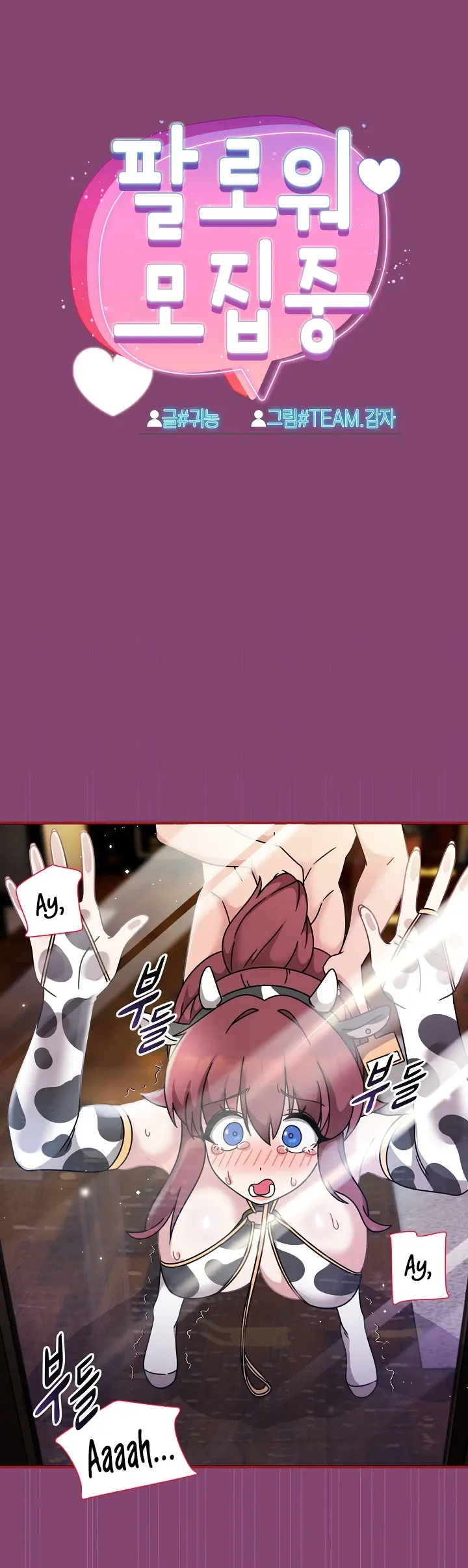 image-komik-komik-recruiting-chapter-53-0/32