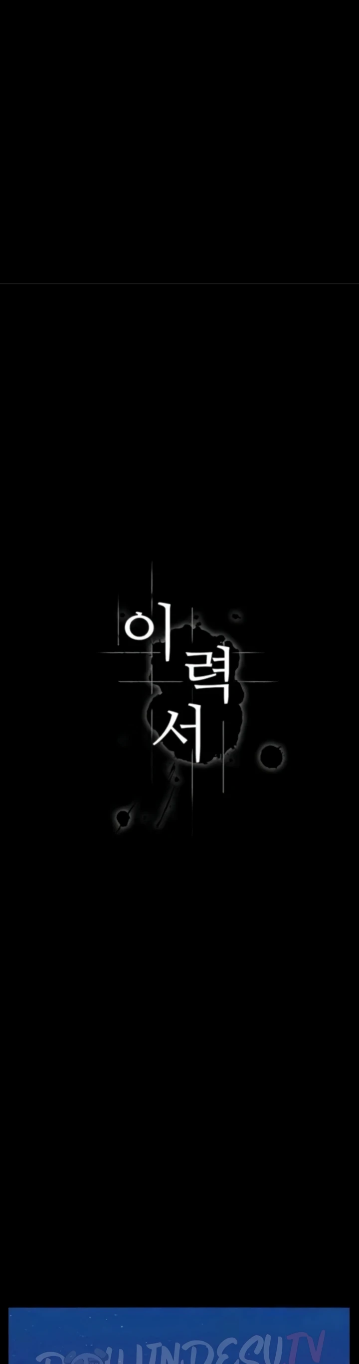 image-komik-komik-resume-chapter-100-19/56