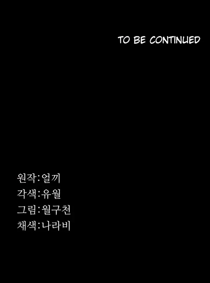 image-komik-komik-resume-chapter-118-71/72