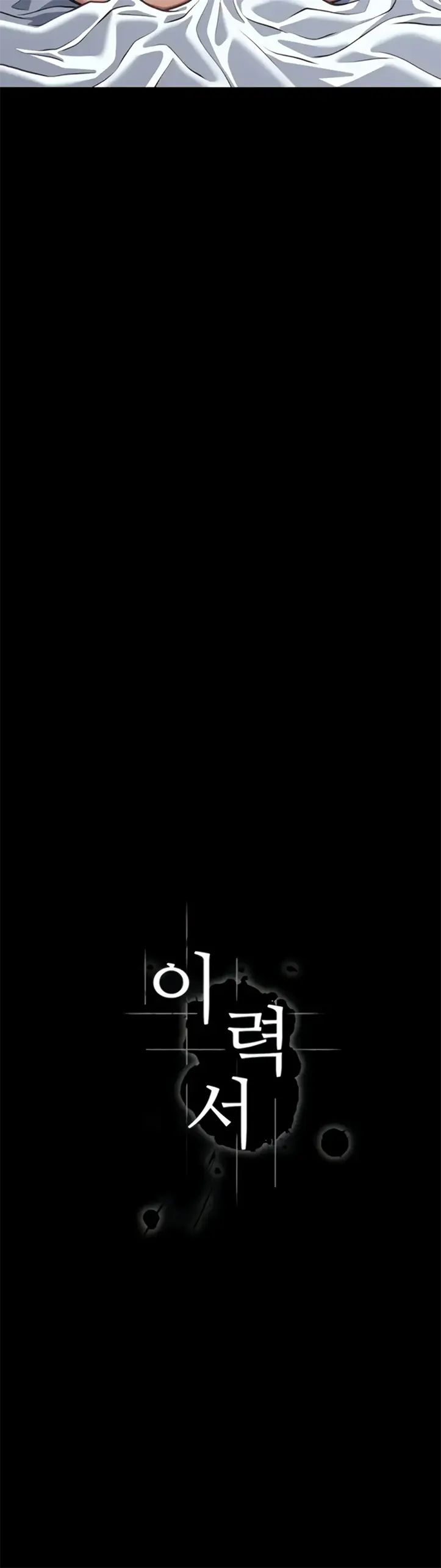 image-komik-komik-resume-chapter-119-14/78