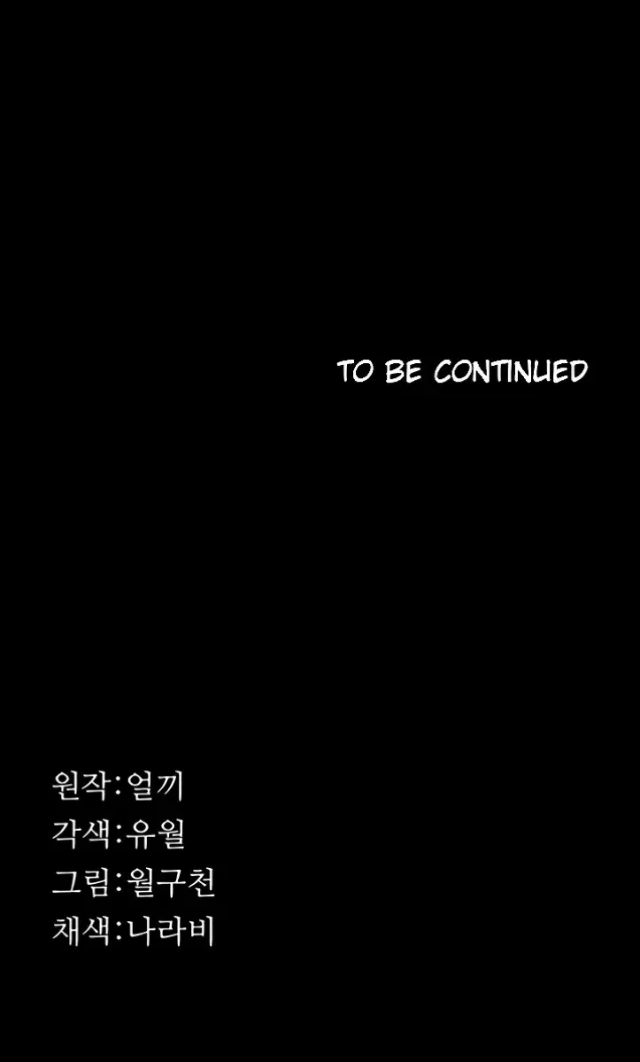 image-komik-komik-resume-chapter-119-77/78