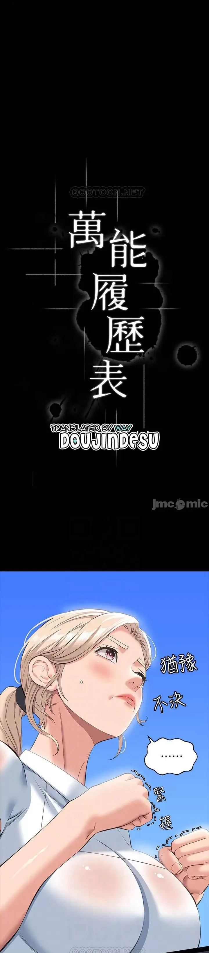 image-komik-komik-resume-chapter-18-0/33