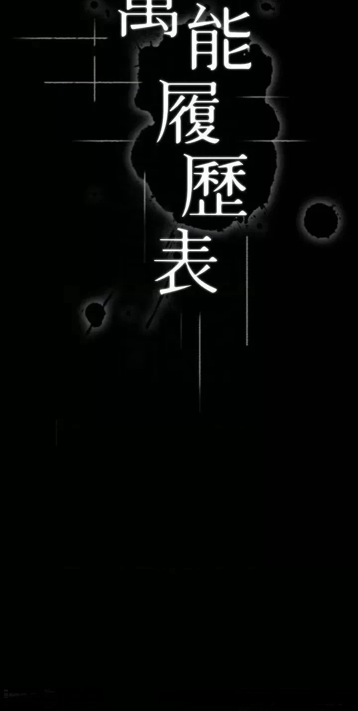 image-komik-komik-resume-chapter-32-29/62