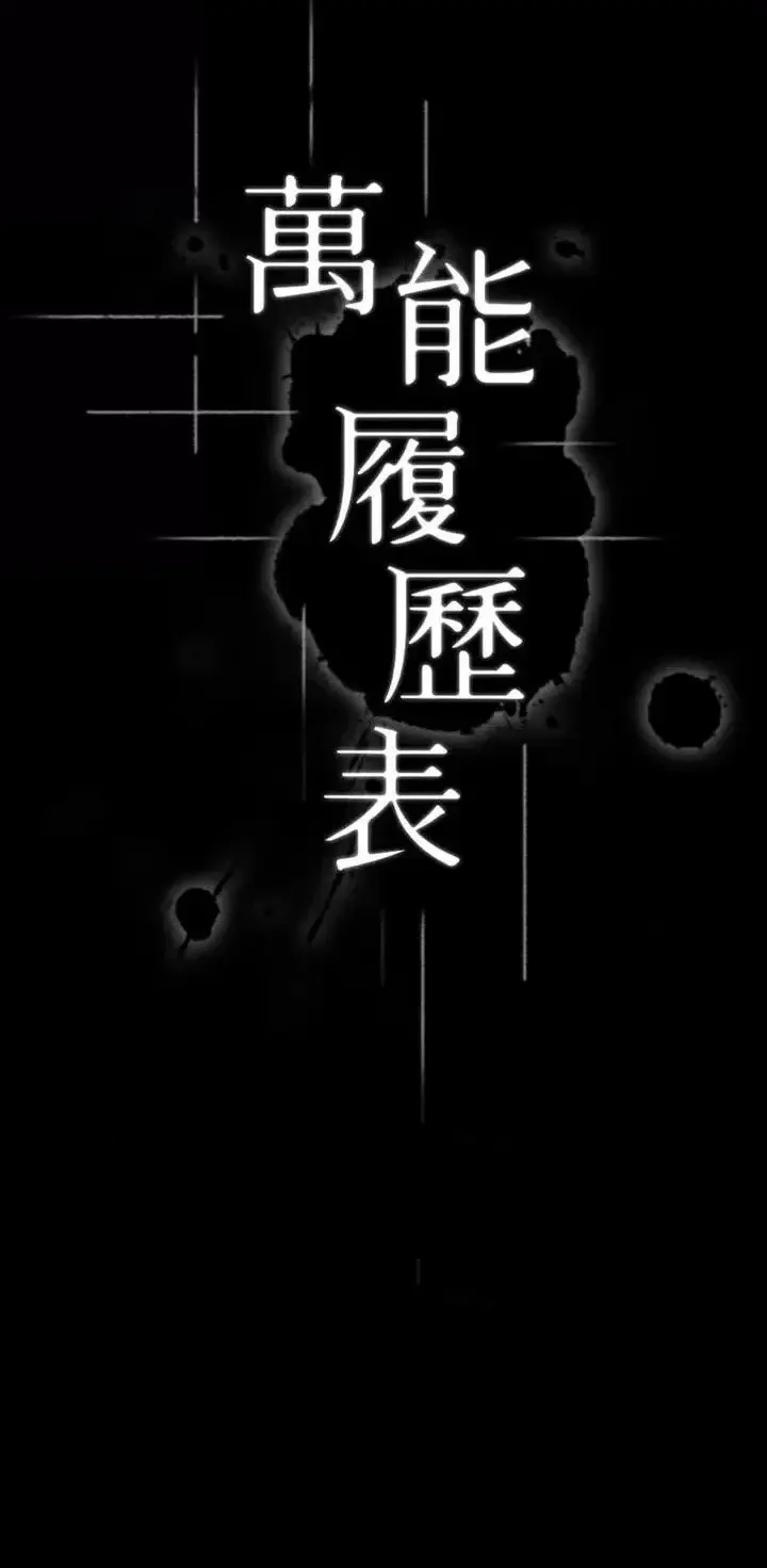 image-komik-komik-resume-chapter-39-0/46