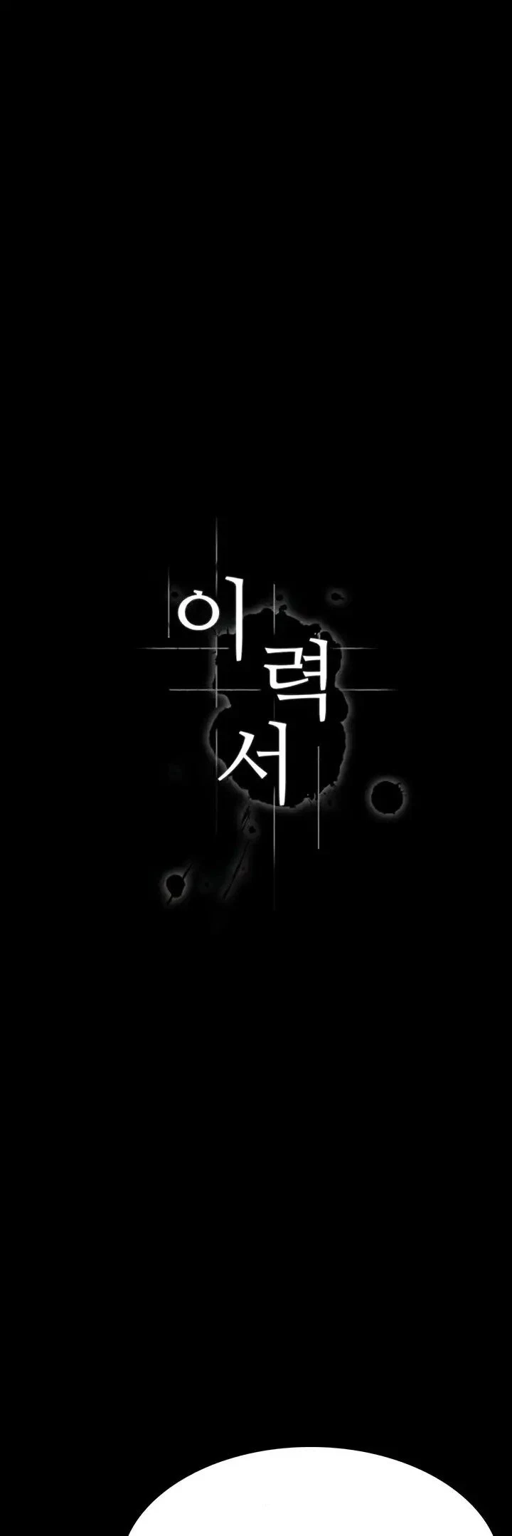 image-komik-komik-resume-chapter-59-8/57