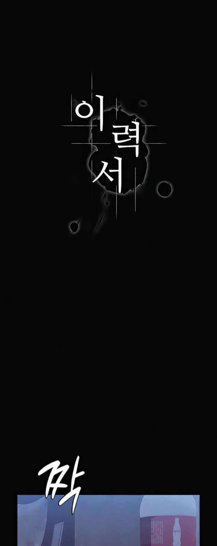 image-komik-komik-resume-chapter-75-16/75