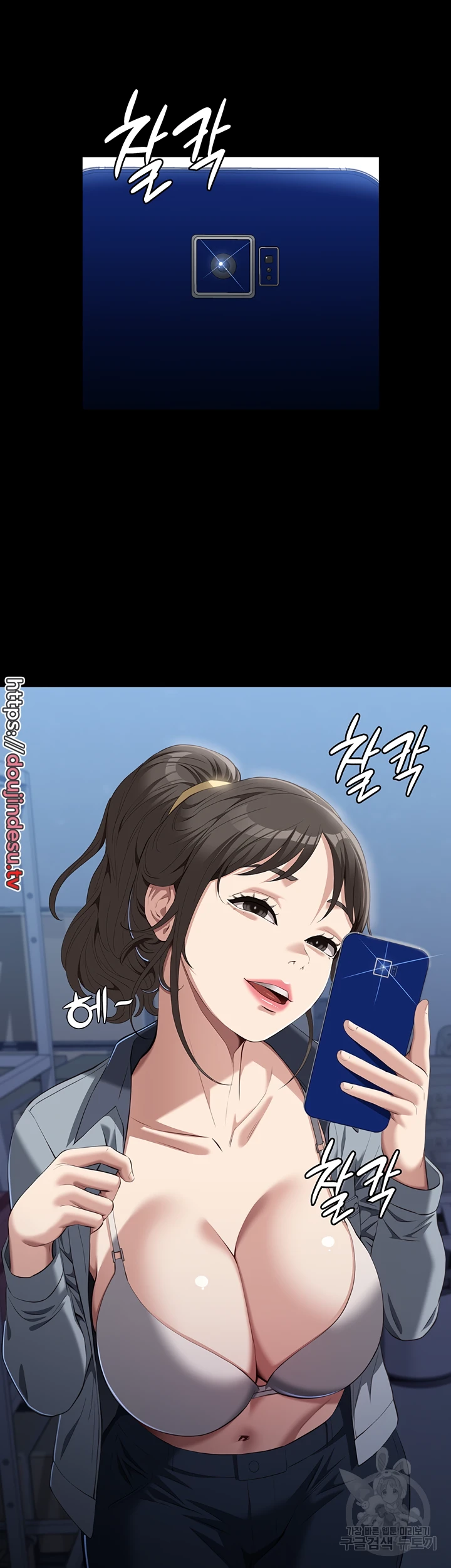 image-komik-komik-resume-chapter-77-17/54