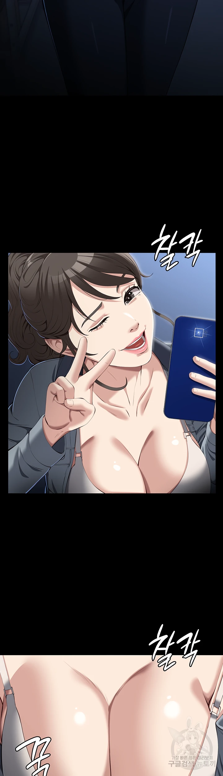 image-komik-komik-resume-chapter-77-18/54