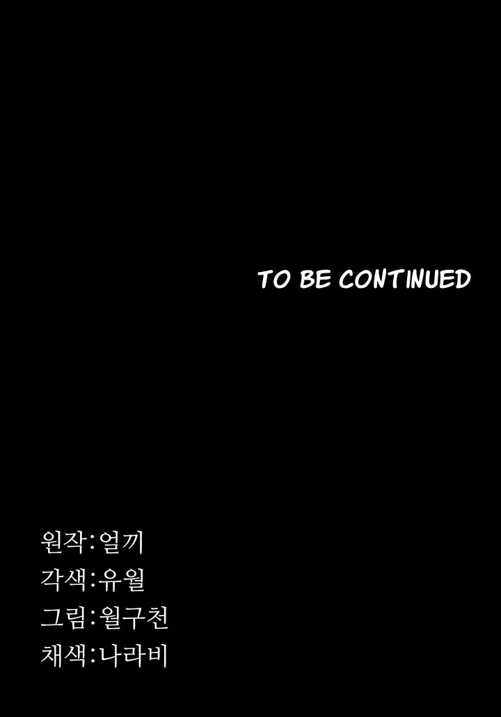 image-komik-komik-resume-chapter-83-60/61