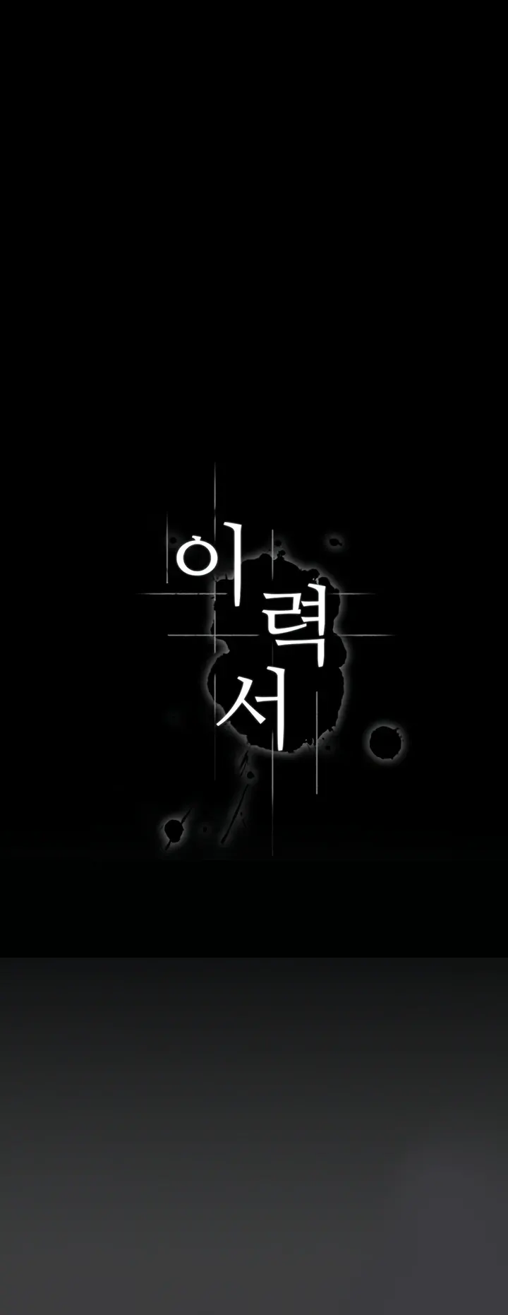 image-komik-komik-resume-chapter-92-0/72