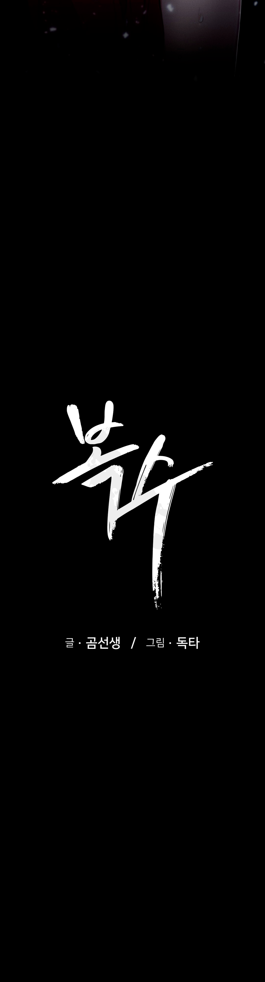 image-komik-komik-revenge-chapter-07-0/55