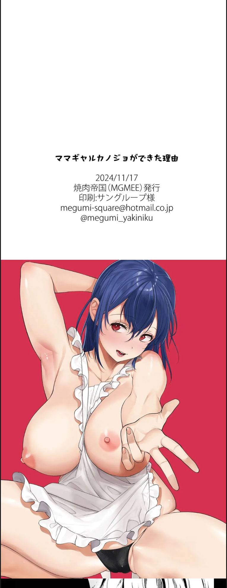 image-komik-komik-shiro-gal-kanojo-ga-dekita-riyuu-chapter-04-23/24